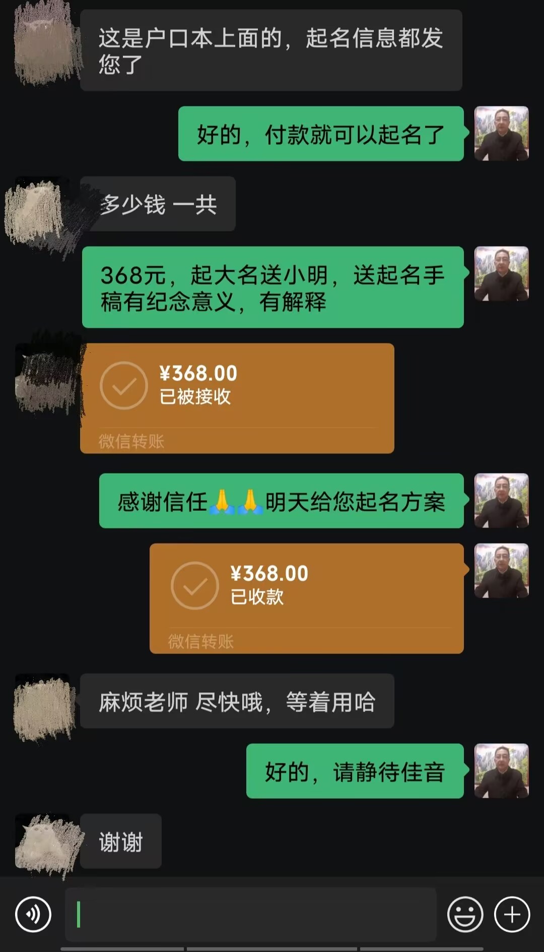 泽州起名案例，感谢支持